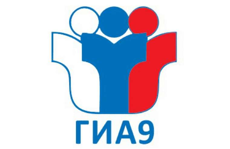 ГИА-9. О сроках, местах и порядке информирования о результатах ГИА..